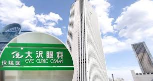 大沢眼科 | クリニック・病院・薬局 - サンシャインシティ