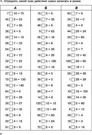 примеры по математике 3 класс на деление и умножение с ответами Matematicheskij Trenazher Dlya Nachalnoj Shkoly 3 4 Kl Ok Ru V 2020 G 2 Klass Matematika Matematika Dlya Nachalnoj Shkoly Zabavnaya Matematika