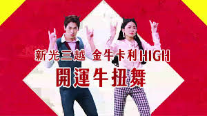 Places taoyuan district, taoyuan shopping & retail 新光三越 桃園大有店. æ–°å…‰ä¸‰è¶Šå°åŒ—ä¿¡ç¾©æ–°å¤©åœ° 021 é‡'ç‰›å¡åˆ©high Facebook