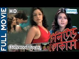 When becoming members of the site, you could use the full range of functions and enjoy the most exciting films. Download Tollywood Focus Full Movie 3gp Mp4 Codedwap