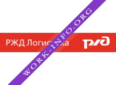 Download free rzd vector logo and icons in ai, eps, cdr, svg, png formats. Transportnaya Kompaniya Rzhd Logistika 6 Negativnyh Otzyvov Klientov I Sotrudnikov Voditelej Ekspeditorov O Rabote