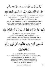 Terjemahan surat yasin ayat 82 menceritakan tentang kebesaran allah swt. Surah Yaseen Pdf