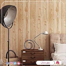 ورق جدران خشبي سعر الرول 60 بيتك على كيفك Online Facebook