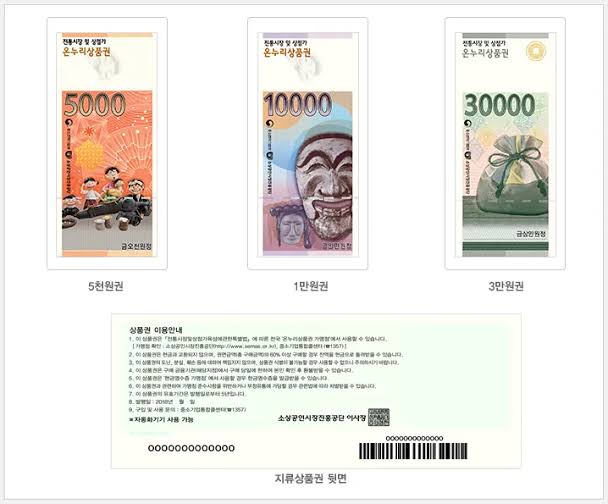 지급되는 디지털 온누리상품권, AI로 생성