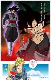 ingesloten afbeelding かわいいイラスト 黒悟空 ドラゴンボール