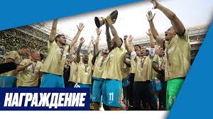 Eurosport расскажет вам все самое важное про футбол. Superkubok Rossii 2021 Ceremoniya Nagrazhdeniya Youtube