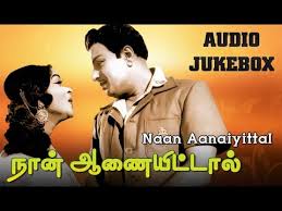 Naan Aanaiyittal Movie Songs Free Download Togethertwink