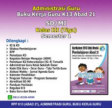 Contoh cover buku induk siswa dapodik 13 13 04 2019 contoh cover buku induk siswa berikut ini adalah file dan info tentang contoh cover buku induk siswa yang bisa anda unduh secara gratis dengan menekan tombol download download raport kurikulum 2019 sd smp sma smk download sumber : Cover Administrasi Guru Sketsa