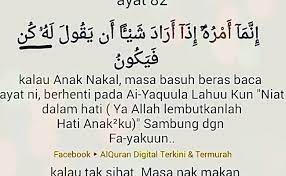 Idgham ma'al ghunah / idgham wajib ghunah / ghunah musadad yaitu nun bertasydid cara bacanya ditahan serta dengung. Kelebihan Surah Yaasin Ayat 82 Cute766