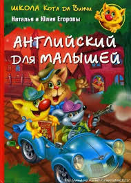 онлайн игры для мальчиков 4 лет бесплатно без регистрации Anglijskij Dlya Malyshej Obsuzhdenie Na Liveinternet Rossijskij Servis Onlajn Dnevnikov Razvivayushie Igry Dlya Rebenka Obuchenie Anglijskomu Obuchenie Malyshej