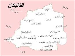 ما هي اصغر دولة فى العالم عرب فيد Arabfeed