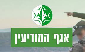 השנה זכינו להדריך בפעם השלישית את חיילי אגף המודיעין בצבא ההגנה לישראל.  החיילים עברו קורס ניהול מוצר המספק את כל הידע הדרוש החל מגילוי הקהלים  והמוצר דרך האסטרטגיה, מפות הדרכים ועד לשלב