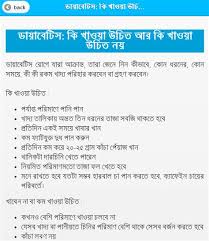 efficient blood sugar diet chart in bengali diabetic diet