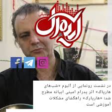 Pedram Amini Abyaneh