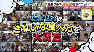 名古屋のローカル屋台グルメ「たません」は食べづらい？！ きれいに食べる方法を徹底調査【あらゆるサーチ】2023年8月9日放送 - YouTube