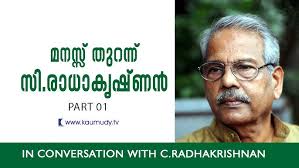 സി.രാധാകൃഷ്ണന്റെ തോൽവി ഒരു വോട്ടിന്; കുമുദ് ശർമ കേന്ദ്ര സാഹിത്യ അക്കാദമി  വൈസ്.പ്രസിഡന്റ്| C Radhakri