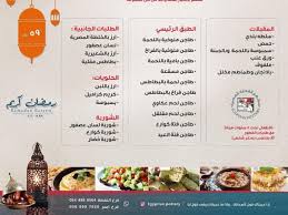 تجول معنا في جدة نعود بحذر On Twitter الان من دقيق وعجين أحصل على وجبة أفطار صائم مجان ا عند شرائك وجبة العرض ساو قبل أذان المغرب جولات جده