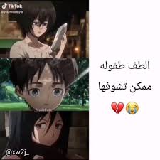 الطف طفولة video in 2021 anime attack on titan fanart anime love