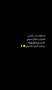 Pin By سنابل مكسورة On سـتوريآت آآسـود Inspirational Quotes About Love Mood Quotes Funny Words