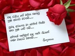 Maybe you would like to learn more about one of these? Friendship Sinhala Love Viraha Nisadas Sermegans Blogspot Com