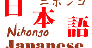 Materi bahasa jepang kelas 12 semester 2. Rangkuman Materi Bahasa Jepang 4 Pertemuan Smp Al Ghazali Sumenep