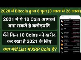 We keep you connected with what happens now. 10 Best Cryptocurrency To Invest 2021 Top Altcoins To Buy Now Xrp News Today Bitcoin Buy India Cryptonewsandcharts Com
