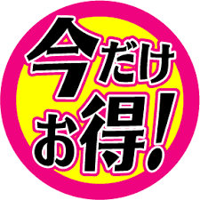 Amazon.co.jp（アマゾンドットシーオードットジェイピー）は、アメリカ合衆国「amazon.com, inc.」の日本の現地法人 アマゾンジャパン合同会社（amazon japan g.k.）が運営する、大手ecサイトである。 Amazonã‚»ãƒ¼ãƒ«æƒ…å ± Sherbets44 Twitter