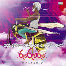 Heart dreams 09 agustus 2020. Adamaneta Mathwunu Run Run Run Master D Mp3 Download New Sinhala Song
