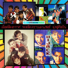 And they are first boy band of rs label. Hijack Fanclub Mania Posts Facebook