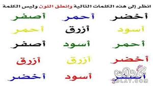 اجدد ألعاز صعبة أصعب الغاز وصور 3dlat Net 01 17 F5c8 Funny Quotes For Instagram Jokes Quotes Funny Arabic Quotes