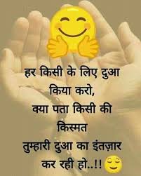 God Shayari Images Hd Hindi Quotes Images Life Truth Quotes Motvational Quotes