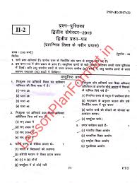 Check spelling or type a new query. Deled 2nd Semester Previous Year Question Paper 2019 Previous Year Question Paper Old Question Papers Question Paper