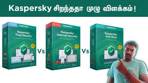 Kaspersky Antivirus Vs Kaspersky Internet Security Vs Kaspersky Total Security In Tamil Youtube