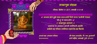 Find the best free stock images about wedding background. Free Editable Engagement Invitation Templates In Marathi