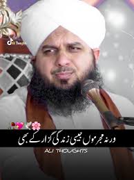 Beshak: Exploring Heartfelt Emotions