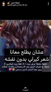 Pin By Al Asmri On أفكار هدايا Hair Care Oils Diy Hair Treatment Beauty Recipes Hair
