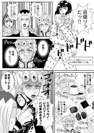 100億とジョルノくんの夢 ジョルノ ビビッド ジョジョ 5部