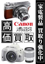 家電 高価買取り実施中 Canon 一眼レフカメラ デジタルカメラ 高価買取り致します 家電製品を処分する前に 千葉市 若葉区 総合リユース リサイクルショップ愛品館 千葉店にご相談ください リサイクルショップ 中古品の買取は愛品倶楽部 愛品館