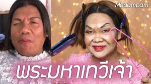 ฮือฮา หัวลำโพงแตกหลัง พระมหาเทวีเจ้า แห่งเมืองทิพย์ เน็ตไอดอลชื่อดังที่มีแฟนคลับอยู่เป็นจำนวนมากเดินทางมาเยือน กทม. à¸žà¸£à¸°à¸¡à¸«à¸²à¹€à¸—à¸§ à¹€à¸ˆ à¸² à¹à¸« à¸‡à¹€à¸¡ à¸­à¸‡à¸— à¸žà¸¢ à¸£ à¸§ à¸§ Youtube