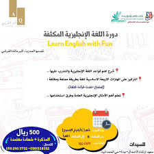 معهد انجليزي بجده للبنات