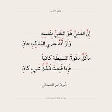 Pin By Noureddineezzahir On حلاوة اللسان شعر Math Quotes Relatable