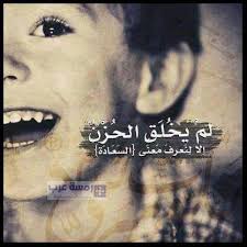 صور جميلة مكتوب عليها كلام جميل رمسة عرب
