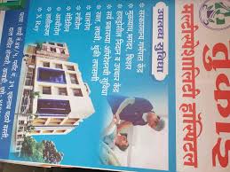 Jadhav Clinic in Vadgaon Sheri,Pune - Best Clinics in Pune - Justdial