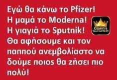 Αστεία memes, ατάκες, yolo βίντεο, viral, ανέκδοτα, αστεία στιχάκια, τα πιο αστεία video στο tiktok που ανέβηκαν στο διαδίκτυο και μας έκαναν να γελάσουμε. 900 Funny Ideas In 2021 Asteies Atakes Anekdota Asteies Eikones