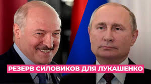 Президенты россии и белоруссии владимир путин и александр лукашенко на. Putin Sozdal Rezerv Silovikov Dlya Lukashenko Protesty V Belarusi Navalnogo Lechat V Germanii Youtube