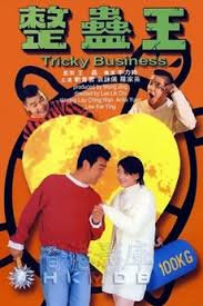 Tricky Business (1995) directed by Lee Lik-Chi • Reviews, film + cast •  Letterboxd