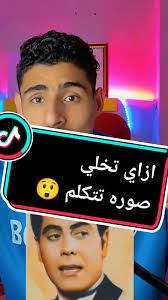 ازاي تخلي صورة تتكلم بخطوات سهلة وفعالة