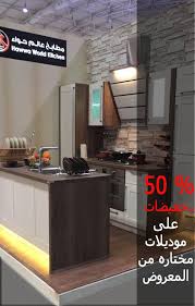 Hawwa Kitchen مطابخ عالم حواء Hawaa Kitchen Twitter