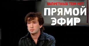Таким был цой и есть шелест; Pryamoj Efir 25 05 2015 Coj Zhiv Otec Kumira 80 H Ostavlen Vnukom V Bede Pryamoj Efir S Andreem Malahovym