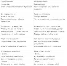 Закончила работу над нотами для фортепиано к сериалу #школа, которую исполняет #аннатринчер написав мне на почту pianokarina2019@gmail.com можно: Anna Trincher Tekst I Perevod Hita Shkola Novosti 24 Chasa